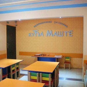 Drvene dečije igračke, Opremanje vrtića